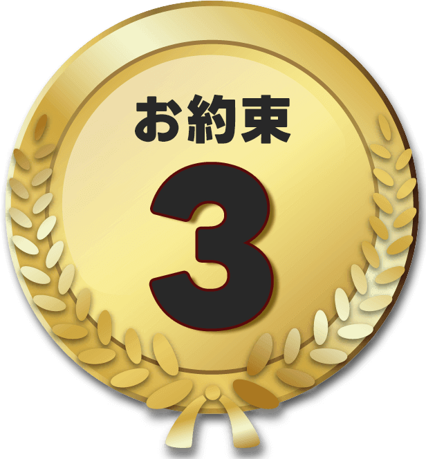 アイコン:お約束3